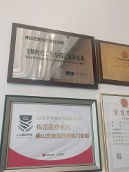 -佛山艺美医疗美容·整形·美肤·塑形