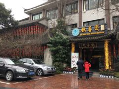 门面-钦善斋(武侯祠店)