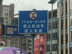 -日月光中心-停车场