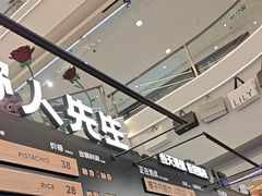 -野人先生Gelato(上海长宁龙之梦店)