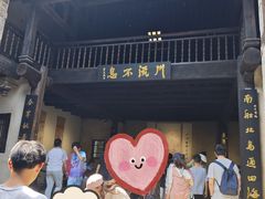 -羊楼洞