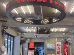 -孖记茶档·热腾茶餐(江南西plus店)