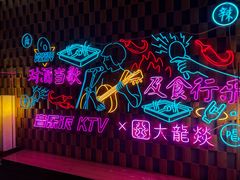 -音乐派KTV(银泰城店)