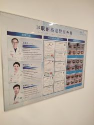 -丰联丽格医疗美容·联合丽格眼整形中心