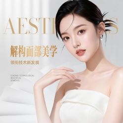 -Yestar艺星整形美容医院