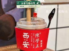 -陈学正酸梅汤(大学习巷店)