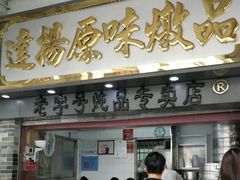 -達揚原味燉品(文明路店)