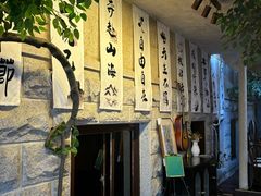 -猫岛主趣味餐厅(鼓浪屿店)