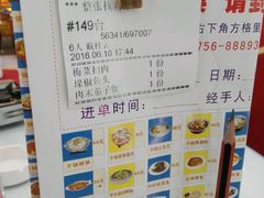 账单-伙工殿餐厅(吉大店)