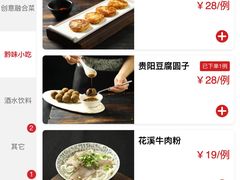 -泉味道贵州厨房(三里河店)