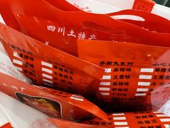 -鸿运兔·手撕烤兔(天府广场店)