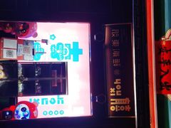 -有喜胶东小馆(超极合生汇太申祥和店)