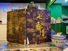 -七爷清汤腩·港式餐厅(金狮广场店)