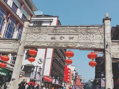 -肆姐面粉馆(坡子街店)