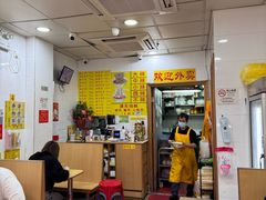 -酸辣粉(氹仔店)