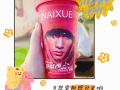 -奈雪的茶(龙湖西溪天街PRO店)