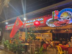 -真浪大家乐海鲜餐馆
