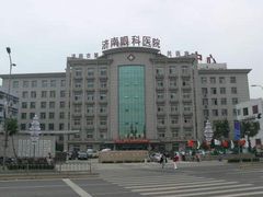 -济南市第二人民医院