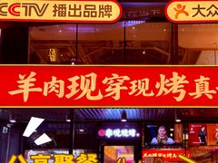 -冰城串说·羊肉串烧烤(哈西大街店)