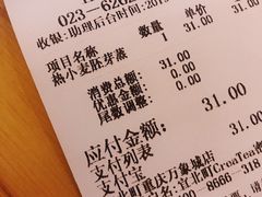 账单-去茶山(重庆万象城店)