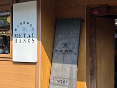 -METAL HANDS(五道营店)