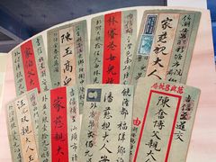 -汕头市小公园-侨批文物馆