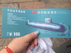 -中国人民解放军海军博物馆