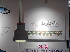 大堂-鱼鼎香烤鱼火锅(华发商都店)