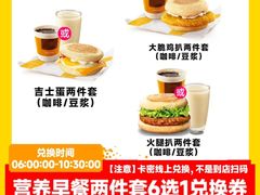 -麦当劳(宽城万达店)