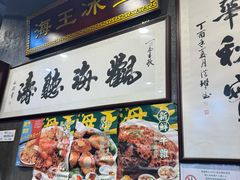 -海王冰室(皇朝店)
