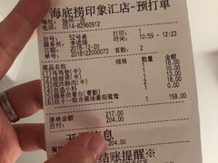 账单-海底捞火锅(九久奥特莱斯店)