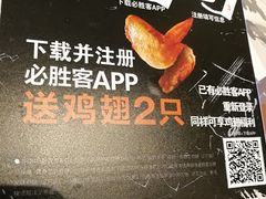-必胜客(绿地新都会店)