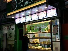 -袁记云饺(邯郸路店)