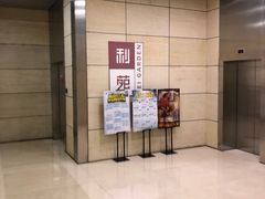 -利苑酒家(华熙国际店)