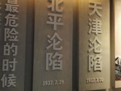 -平西抗日烈士陵园