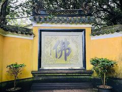 -普陀山慧济禅寺