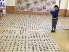 -萧华书法大教室(金源店)