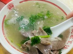 -三中高皇羊肉馆