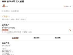 -敏华冰厅(天河城店)