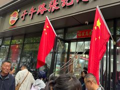 -子午路张记肉夹馍(翠华路店)