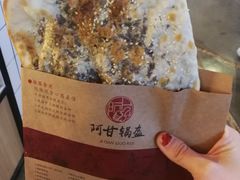 -阿甘锅盔(中关村食宝街店)