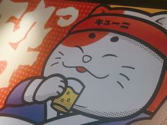 -弓二·烧鸟居酒屋(财富购物中心店)