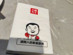 -大碗先生(万家丽店)