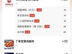 -满圆薄春饼(锦绣前程店)