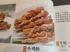 -老白清真烧烤(锦州旗舰店)