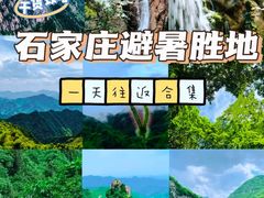 -驼梁风景区