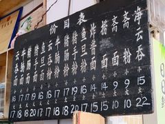 老式菜牌，还是粉笔字-海幢瑞芳饮食店