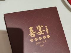 -喜宴又一村·粤菜·茶点·海鲜(壹方天地店)