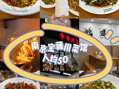 -市井川菜(江宁店)