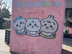 -杭州湖滨in77